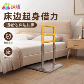 落地床边扶手老人残疾人起床助力扶手杆免打孔床上加厚扶手架护栏
