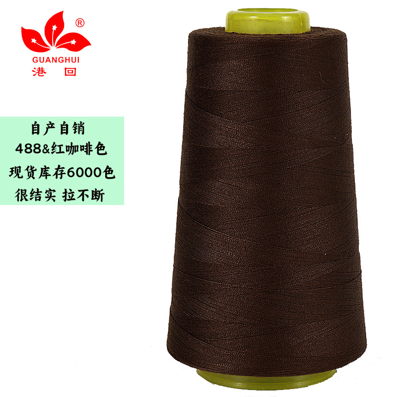 488 레드 커피*402-8000Y