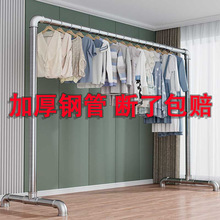 钢管晾衣架落地户外折叠家用室内阳台挂衣服简易晒被凉衣单杆水管