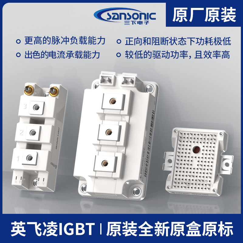 IGBT模块 功率模块 原装全新未拆封新批次