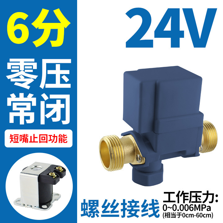 6分太陽熱温水器給水弁12vは、濾過排水24を分解して制御弁電磁弁を戻すことができる|undefined