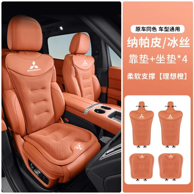 Seat cushion, seat cover, GAC Mitsubishi car summer - mitsubishi-exclusive-ideal-orange-new-ice-silk-seat-cushions-2-front-seat-cushions-2-backrest-cushions