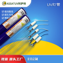 厂家直销UV灯管 UV油漆油墨胶水UV固化灯 紫外线UV光固化灯管汞灯
