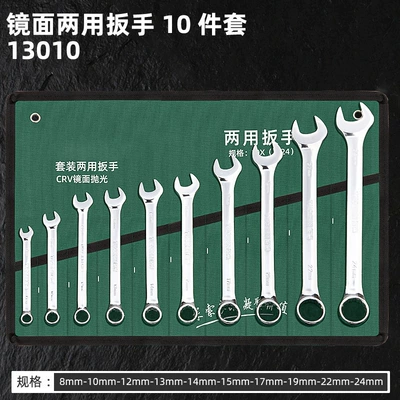 Mühərrik tənzimləmə alətləri Blossom Wrench Tool Collection - dual-purpose-10-piece-set