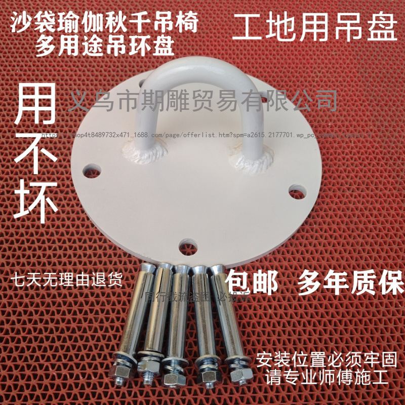 Sandbag Hanger, Roof Wall Hanging Ring, Lightweight Construction Site Safety, Multi-Purpose Construction Site Hanging Ring, Yoga Fitness