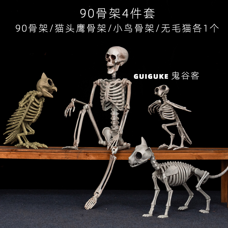 Halloween esqueleto de animales simulación gato y perro cuervo huesos accesorios adornos de terror decoración de la casa embrujada