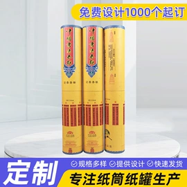 纸罐;纸筒、纸管;其他礼品包装