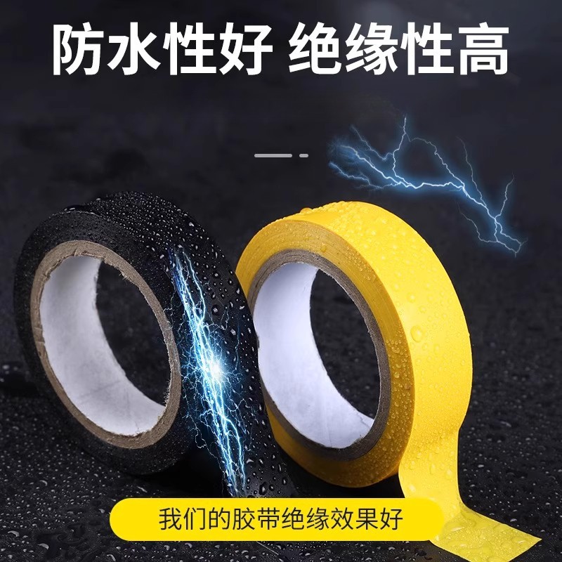 cinta aislante eléctrica alta viscosidad impermeable ignífugo cinta aislante PVC resistente al calor cinta de goma resistente al desgaste cable