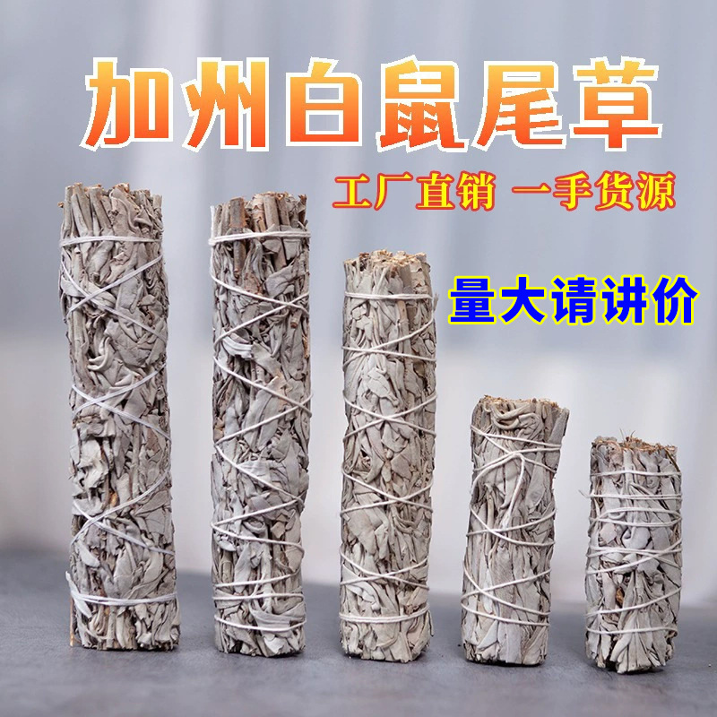 加州白鼠尾草香薰批发雪松杖蓝鼠尾草线香塔香精油秘鲁圣木鲍鱼壳