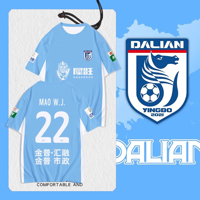 2025 season Dalian Yingbo Haifa team uniform player version football…