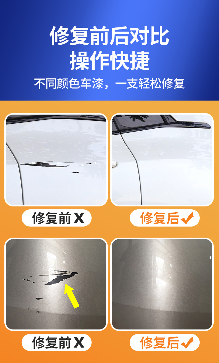 Car Paint Repair Pen Scratch Removal Magic Tool Pearl White Scratch Remover Car Paint Surface Repair Spray Paint High-Tech Product
