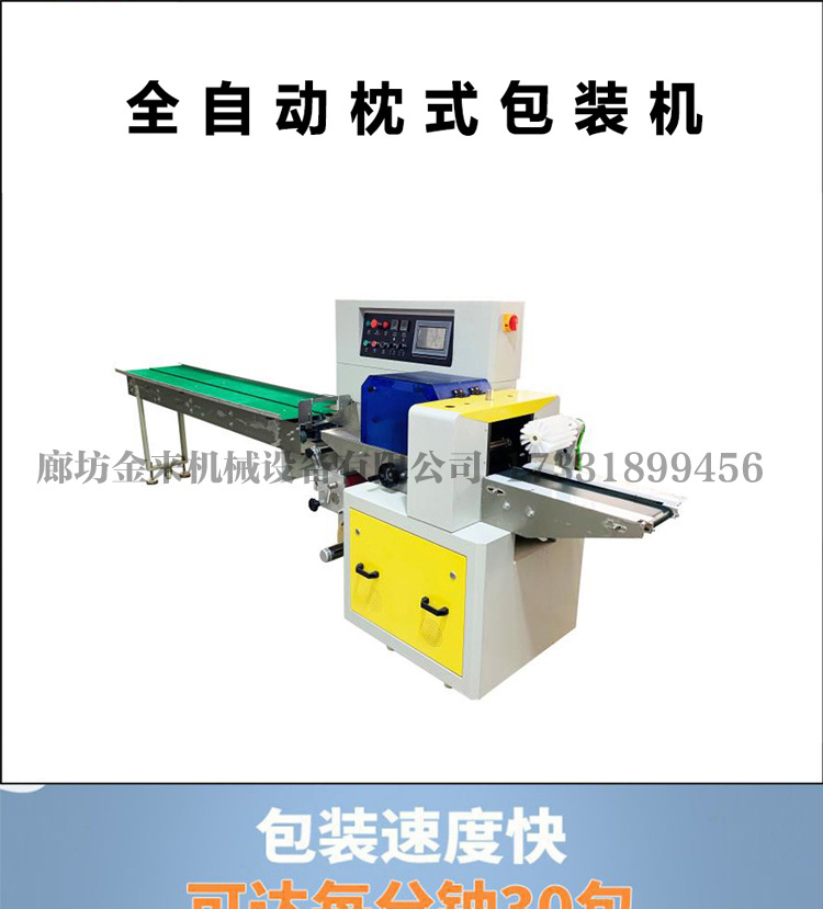 枕式包装机_01.jpg