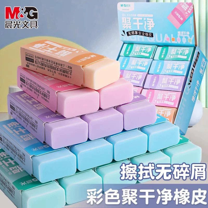 Кондовая/Chenguang Color Poly Clean Eraser — специальная ластик для учеников начальных классов, безопасная и чистая, с меньшим количеством крошек и без следов.