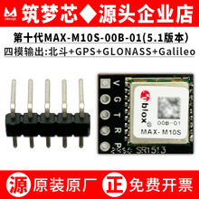 ����MAX-M10S/ATGM336H-F8N22/6N22��ģ�p�l�α�����λģ�M�_�l��