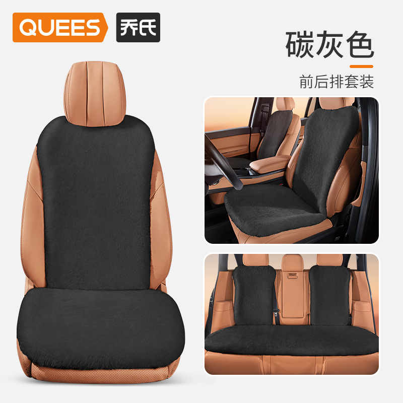 Wool pad – Qìchē Seat Cushion Single - full-car-7-piece-set-charcoal-gray