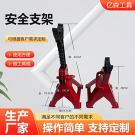 其他维护工具;千斤顶