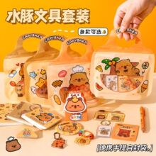 卡皮巴拉组合文具套装学生学习用品水豚幸运伴手礼儿童奖励小礼品
