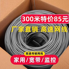 Anpu カテゴリ 5e カテゴリ 6 ギガビット ネットワーク ケーブル屋内および屋外監視 POE ダブル シールド純粋な無酸素銅ネットワーク ケーブル 300m