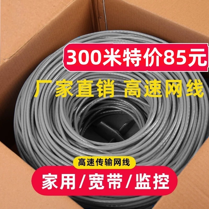 Anpu Category 5E Category 6 Gigabit Network Cable Indoor and Outdoor Monitoring Poe Double Shielded Pure Oxygen-Free Copper Network Cable 300m