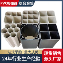 河北鹏源塑胶雄县格栅管厂家PVC-U4孔6孔9孔格栅管通信弱电穿线管