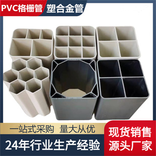 �ӱ��iԴ���z�ۿh��Ź܏S��PVC-U4��6��9�׸�Ź�ͨ����늴�����