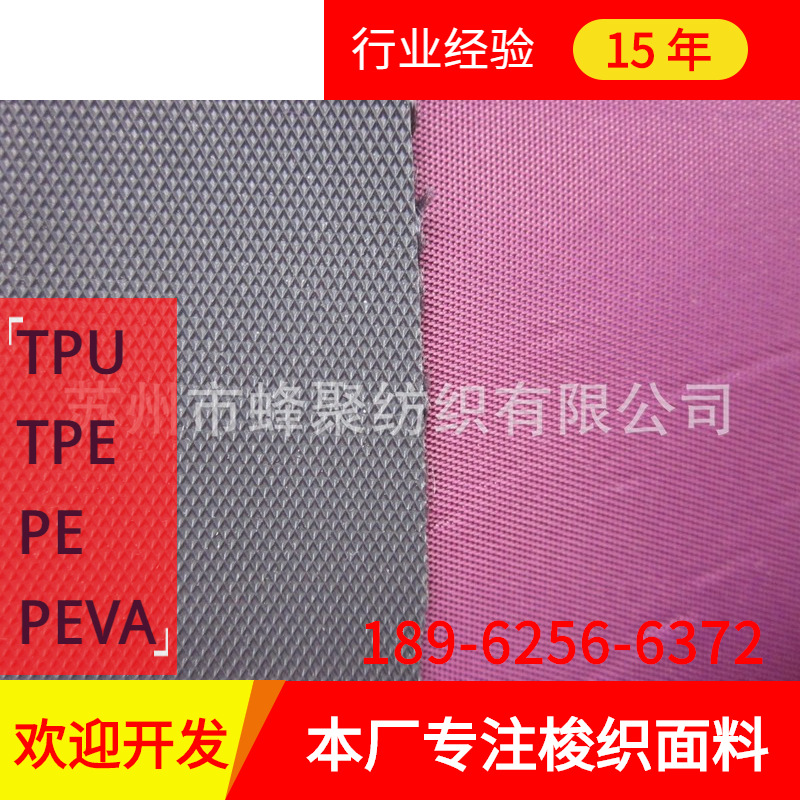 【复合箱包面料】防水防火阻燃PVC牛津布面料/布料