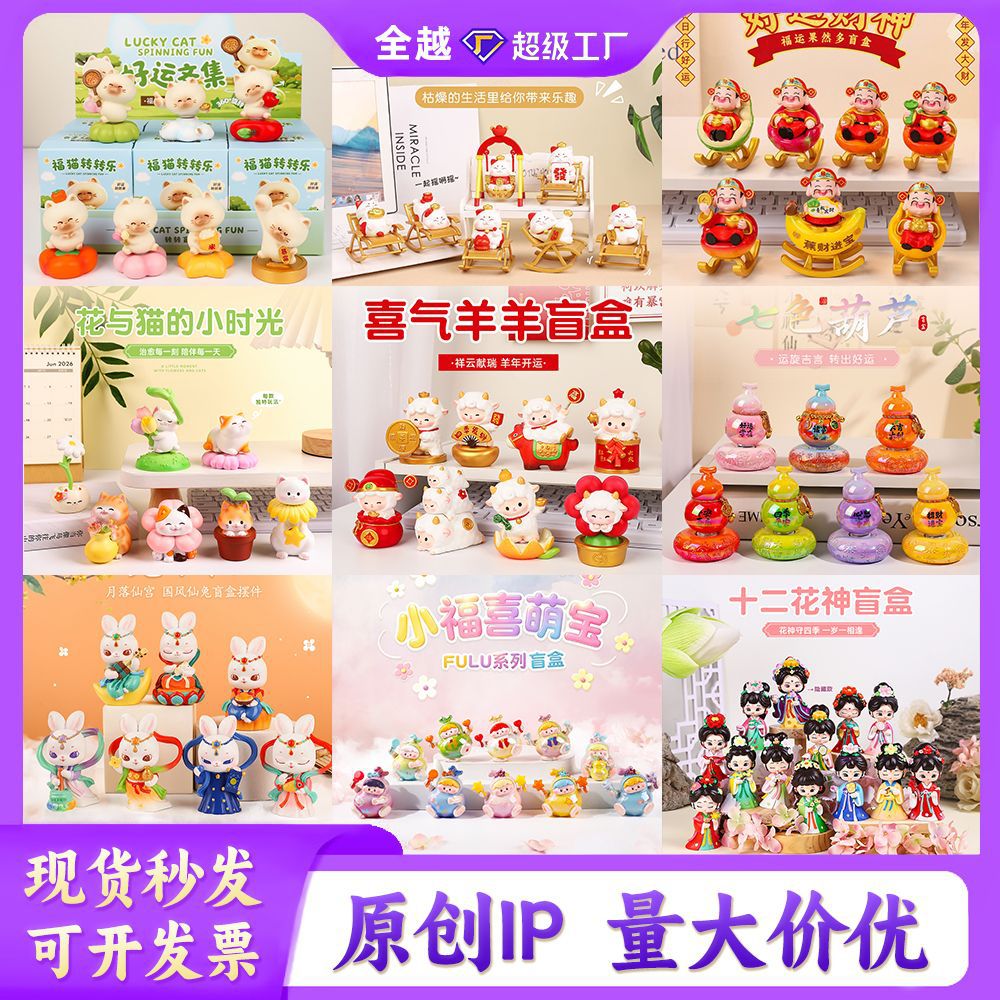 工厂定制原创设计盲盒摆件卡通桌面装饰品文创树脂工艺品源头厂家