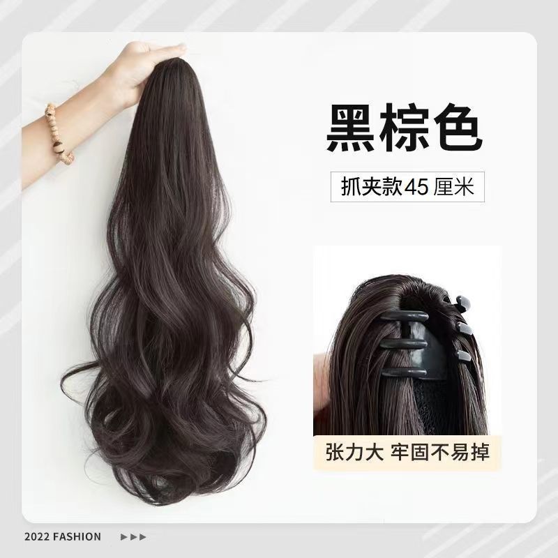 클립 "45cm" 다크 브라운 블랙 잡아