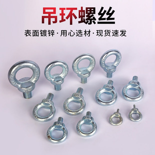 Factory wholesale cross-border ring screw ring nut electro-galvanized marine ring die forging multi-specification nut screw