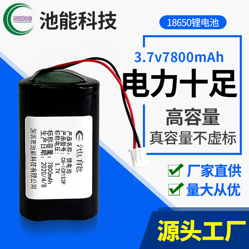 Lithium battery