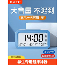 闹钟学生专用起床神器儿童男女孩强力叫醒智能电子时钟893显示