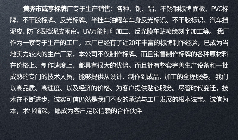 金属标牌内页切片_21