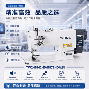 ��׼��TW2-B842HD/B872HDϵ�� һ�wʽֱ�����p������ƽ�p�x�C