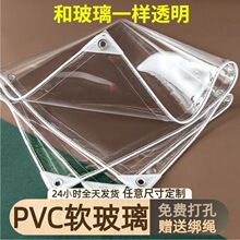 透明防雨布pvc防水布防晒加厚篷布遮雨布阳台挡雨板挡雨帘塑料布