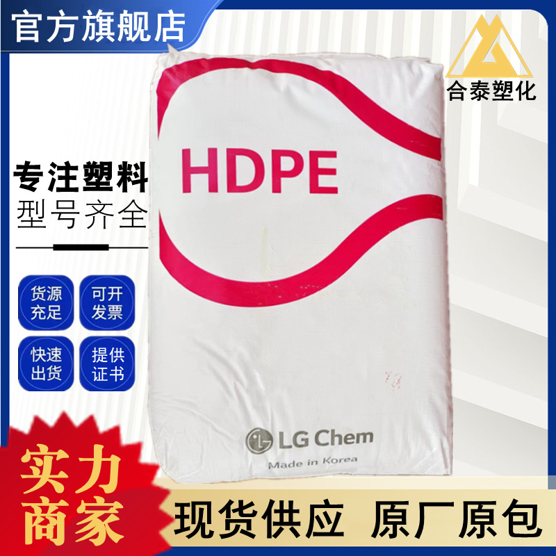 HDPE ME2500 LG化学 高韧性瓶盖用料 容器塑料盖 注塑
