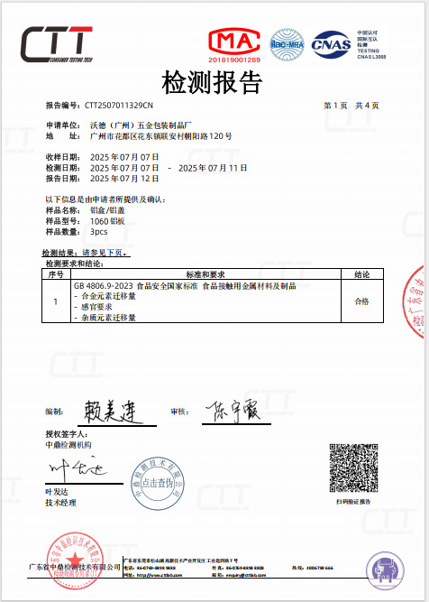 微信图片_20250901103546