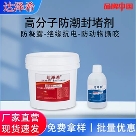 密封胶;灌封胶;硬化胶