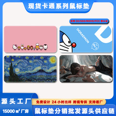 メーカーは現物のマウスパッドを提供しています。