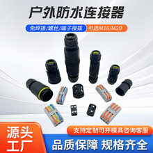 户外防水连接器 2芯3芯电线接线端子 2进2出防水地埋电缆连接器