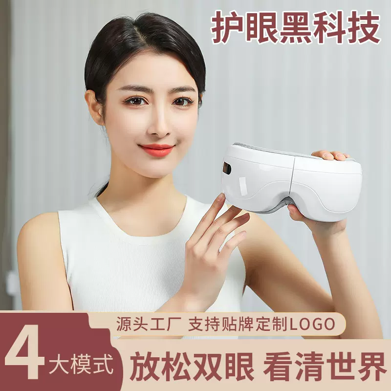 现货批发蓝牙热敷眼部按摩仪无线震动眼部按摩仪儿童成人护眼仪
