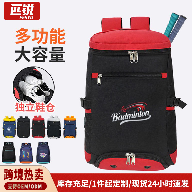 Sports Bag Badminton Bag Customized Professional Racket Bag Backpack Men's Bag Large Capacity Backpack Tennis Bag Women's Model