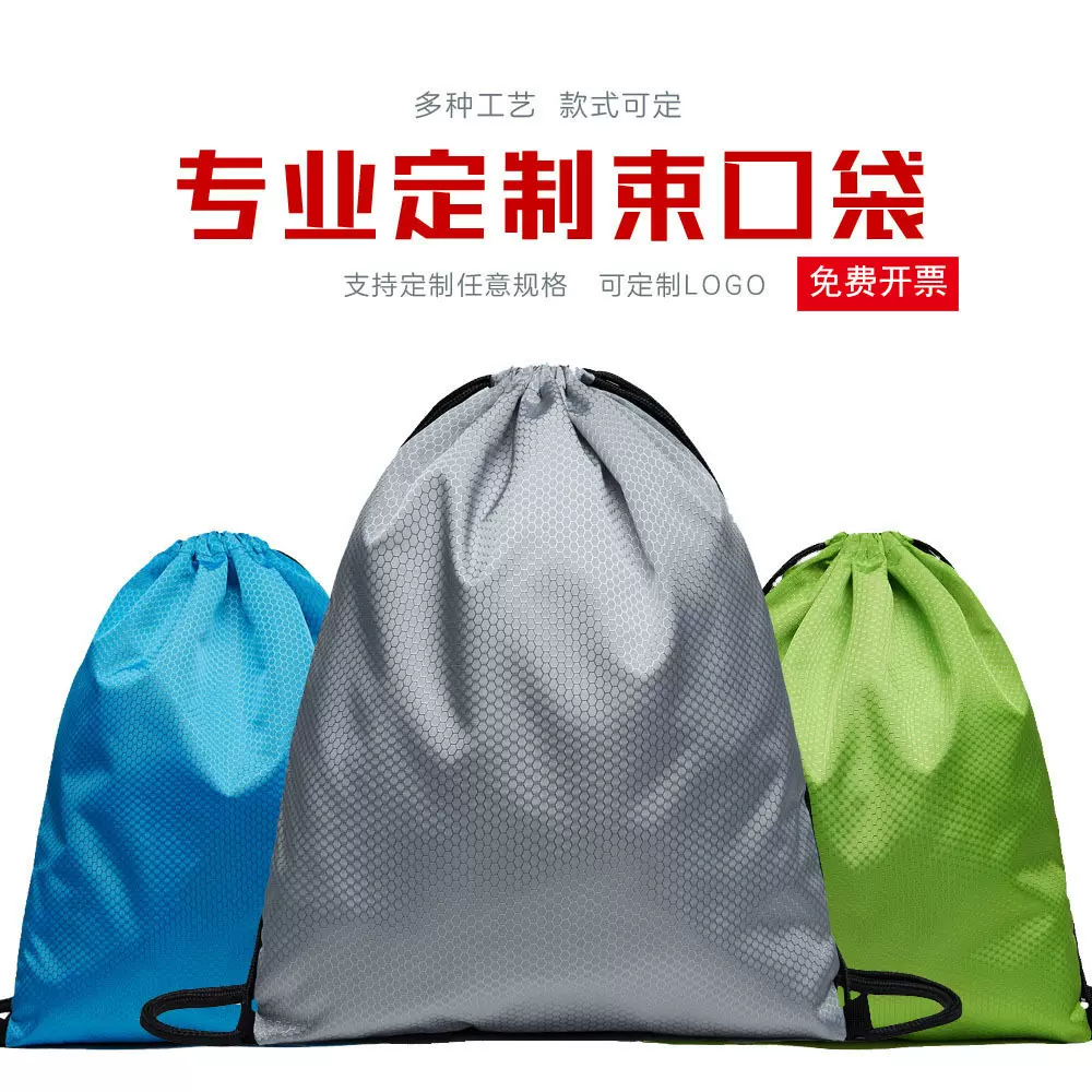 足球纹涤纶束口袋现货 篮球袋牛津袋 赛事包抽拉绳双肩背包袋印字