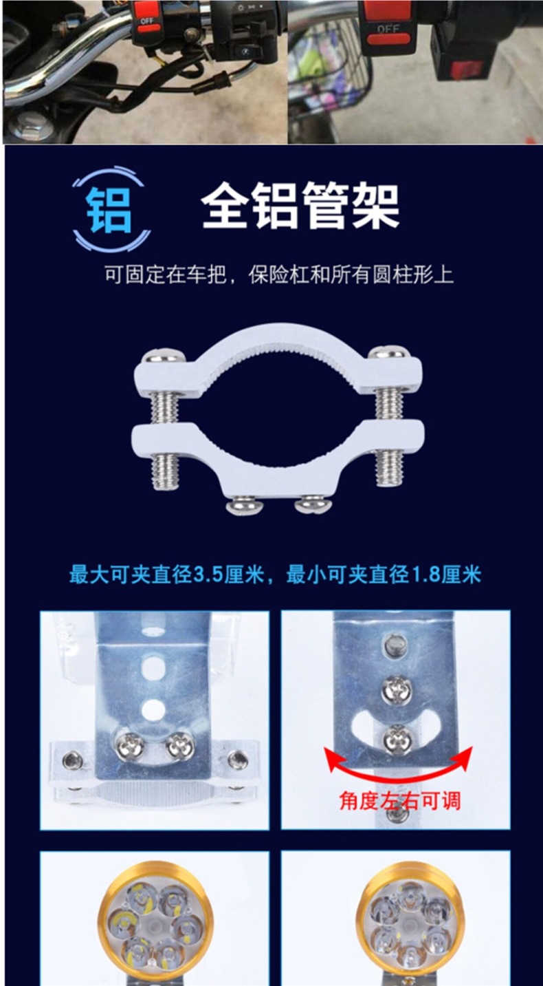 Motorcycle two-wheeled electric vehicle headlight, super bright modified spotlight, universal strong light waterproof lamp