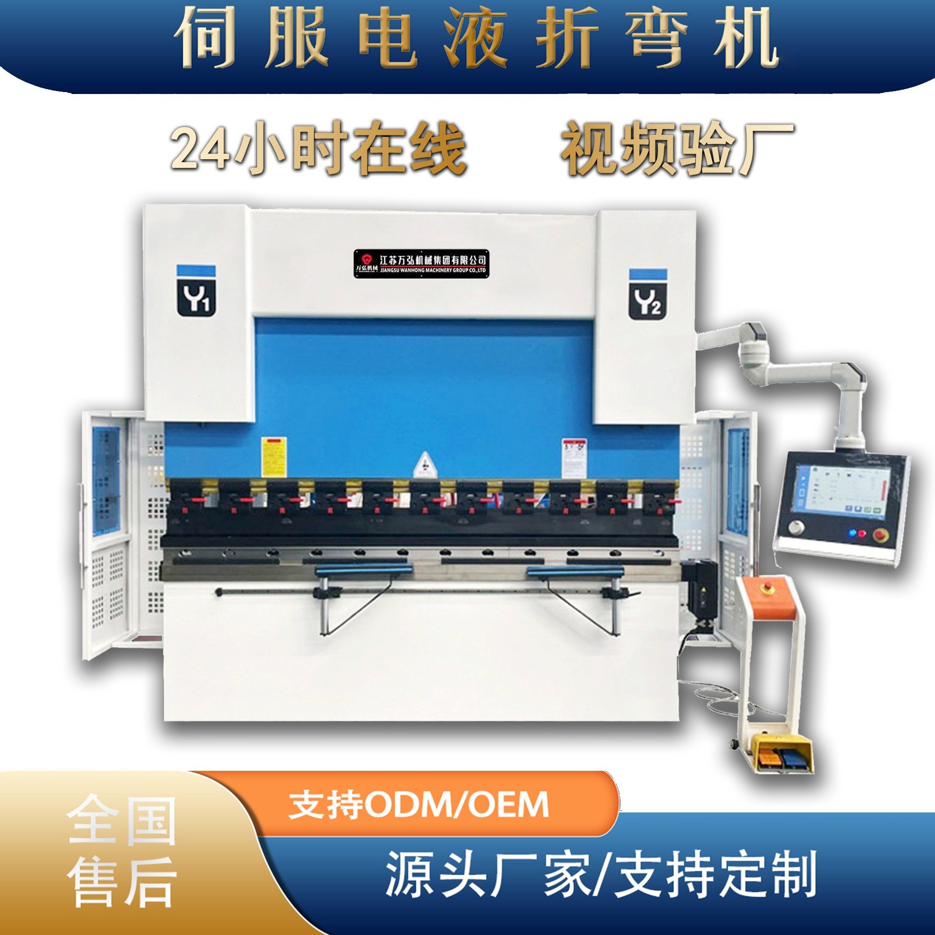 万宏电液折弯机全自动数控加工金属折板机工厂液压节能智能