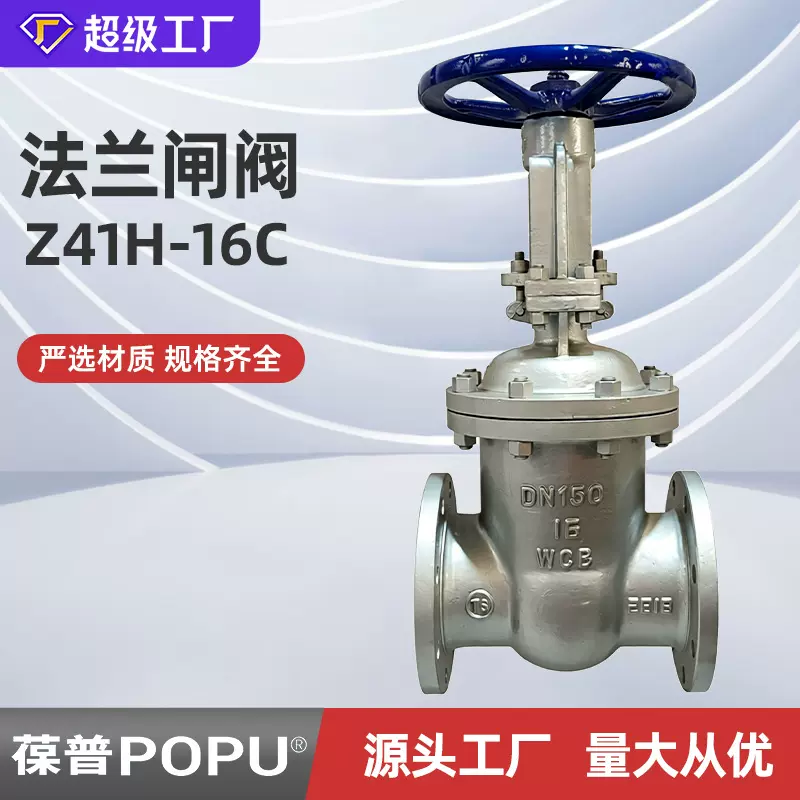 闸阀Z41H-16C铸钢材质法兰连接重型高温高压使用国标手动明杆闸阀