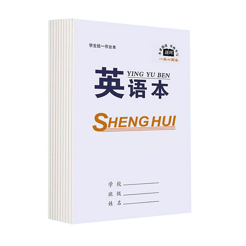 卸売り16k白皮大ノート国語数学田字格生字作文帳小中学生の仕事帳|undefined