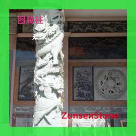 石材图腾柱大理石