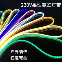 批发LED柔性360度发光灯带厂家现货户外装饰发光防水柔性灯带亮化