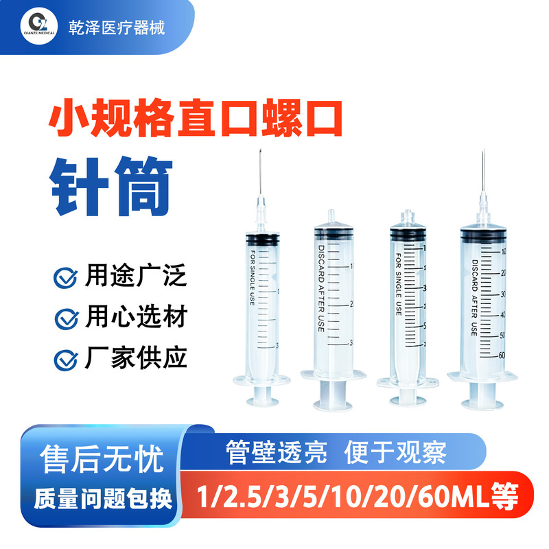 Plastic Syringe Customized Disposable Straight Mouth Screw Needle Industrial Small Size Disposable Veterinary Syringe Plastic Syringe Customized Disposable Straight Mouth Screw Needle Industrial Small Size Disposable Veterinary Syringe