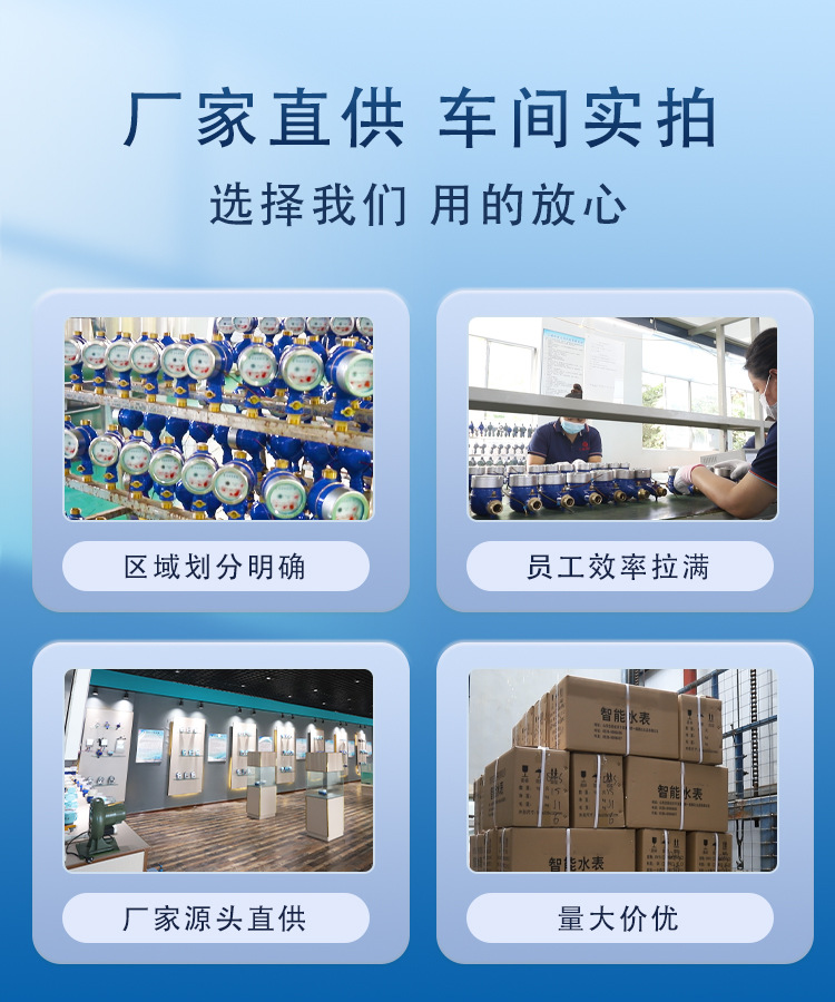 全防水水表详情页